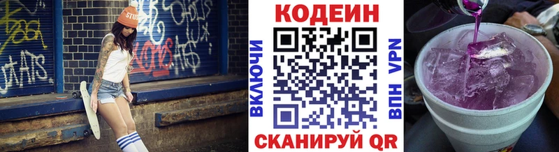 MEGA ссылка  Петровск  shop клад  хочу наркоту  Кодеин Purple Drank 