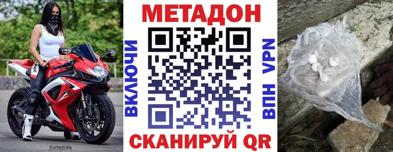 МЕТАДОН VHQ  Петровск 